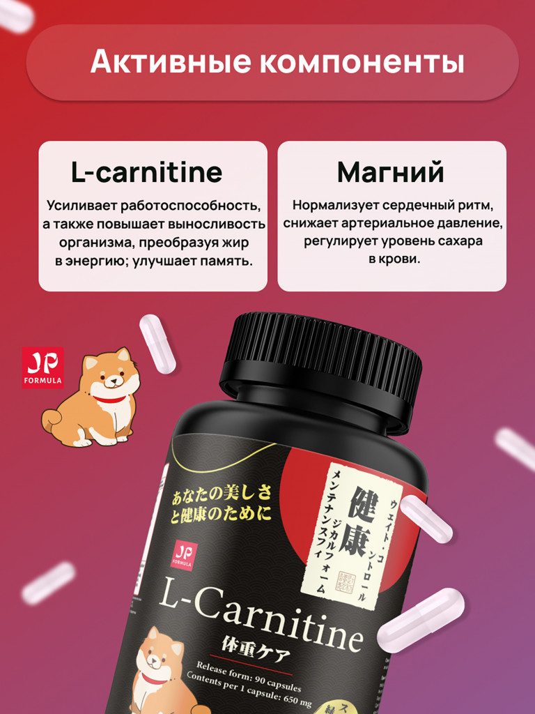 Капсулы L карнитин, спортивный жиросжигатель для похудения, 612мг в порции