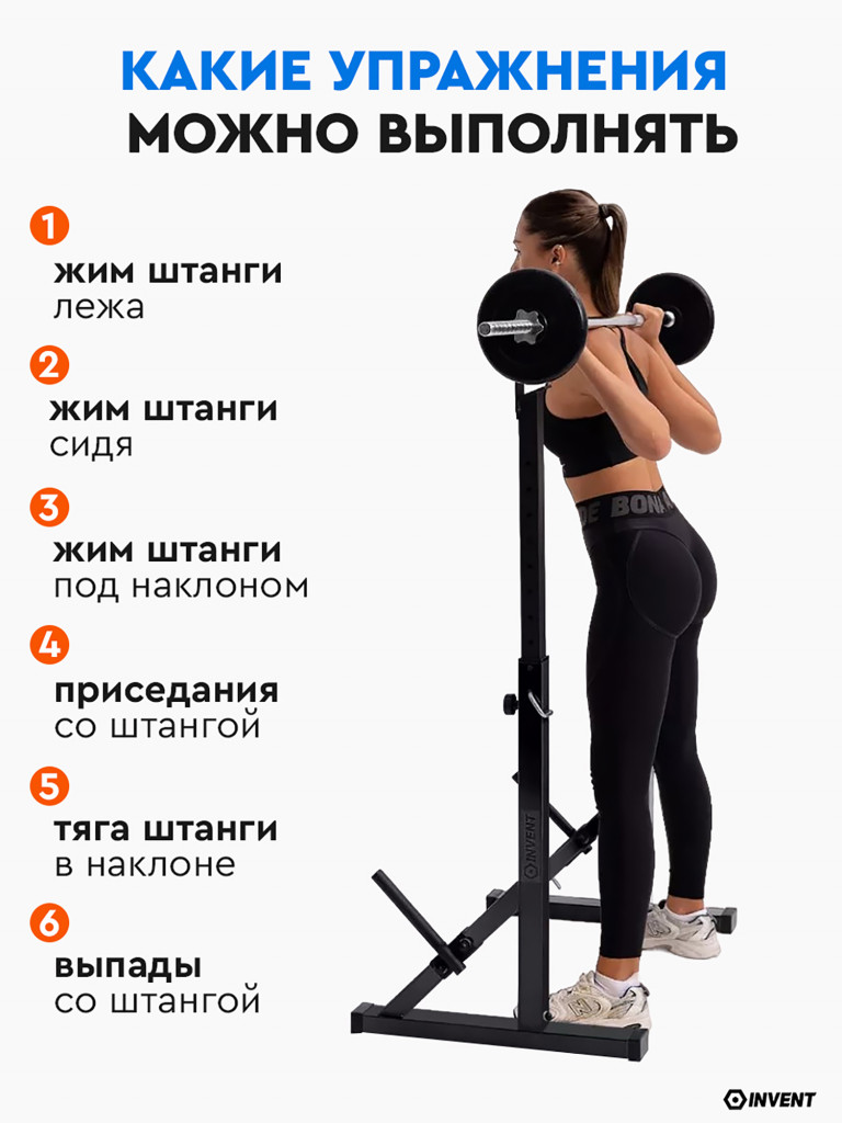 Стойка для штанги без страховки