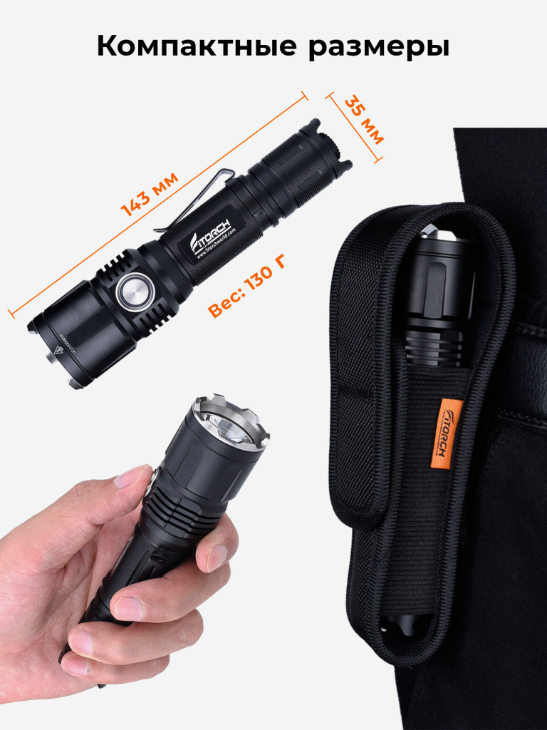 Фонарь FiTorch P30RGT тактический (USB зарядка, Power Bank)
