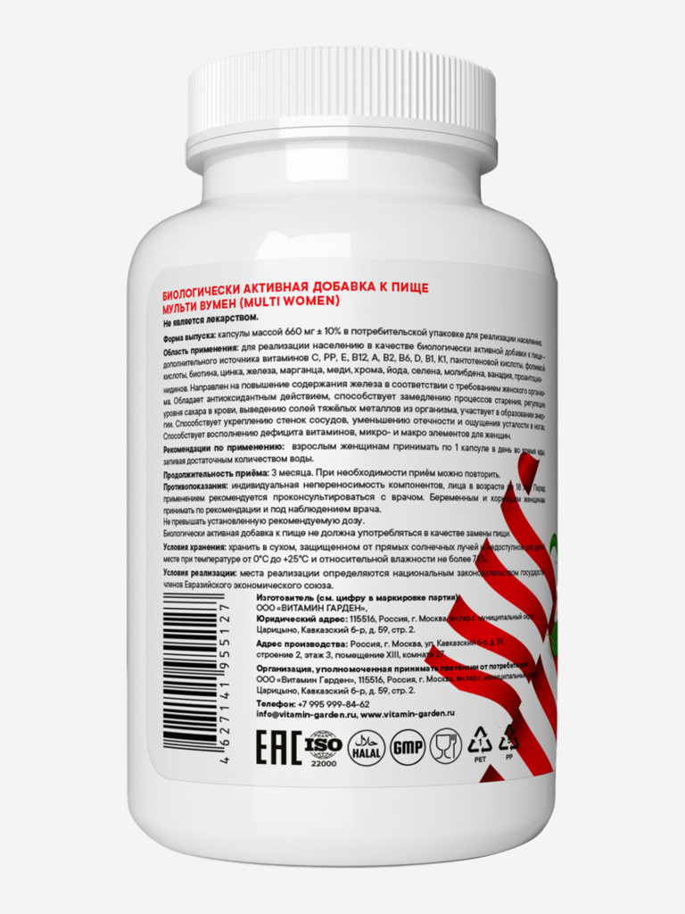 Витамины для женщин VITAMIN GARDEN BASIC DAILY, 90 капсул