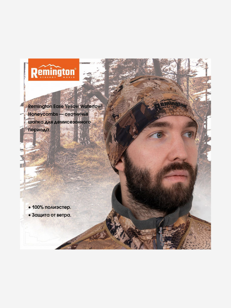 Шапка Remington Еase Yellow Waterfowl Honeycombs