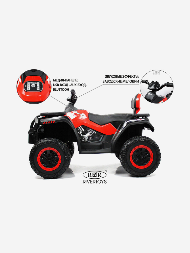 Детский электроквадроцикл RIVERTOYS T001TT 4WD красный