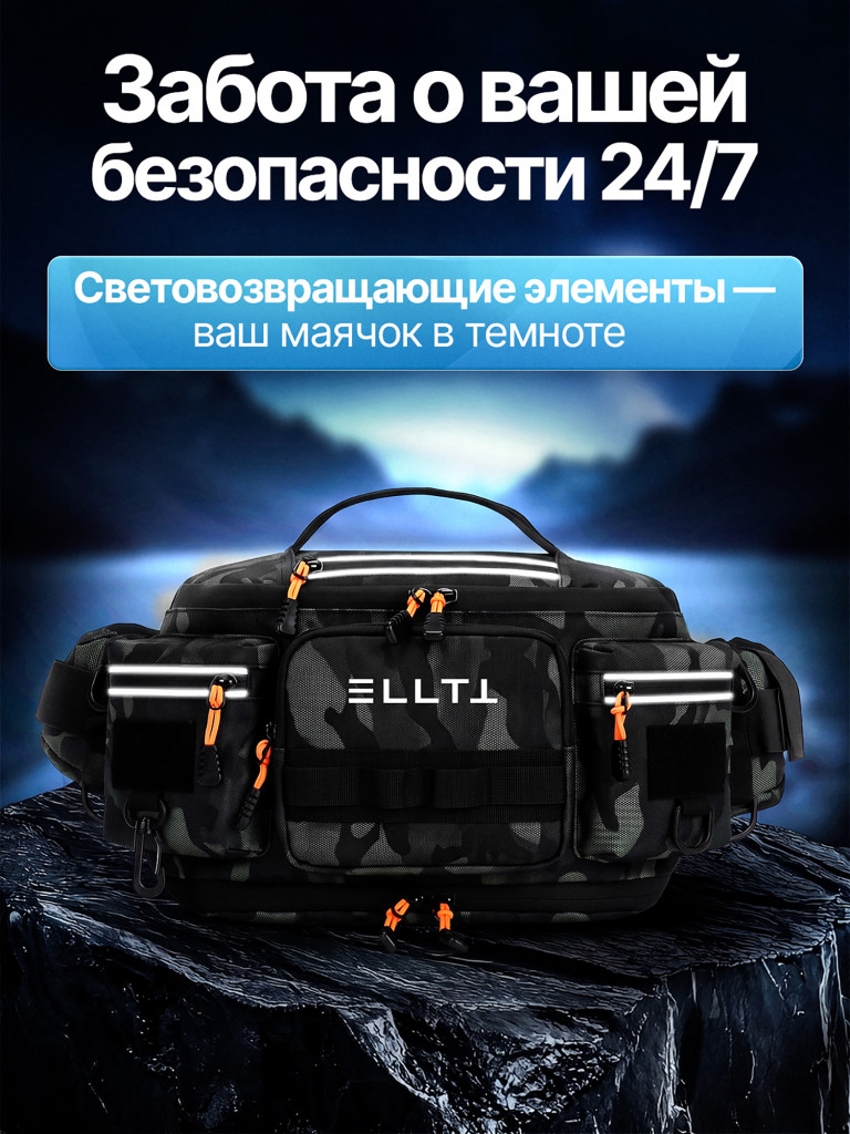 Сумка для рыбалки, ELLTT, R-3-1-16, "черно-серая"