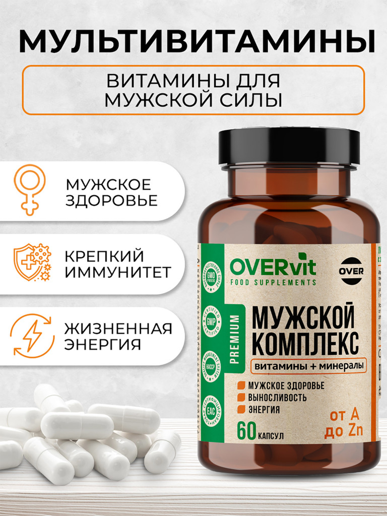 Мужской комплекс от А до Zn OVER, 60 капсул