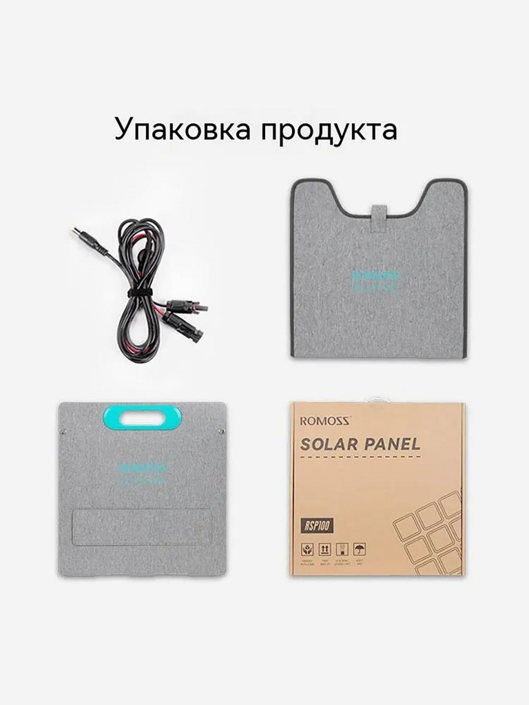 Портативная солнечная зарядная панель Romoss RSP100 100 Вт