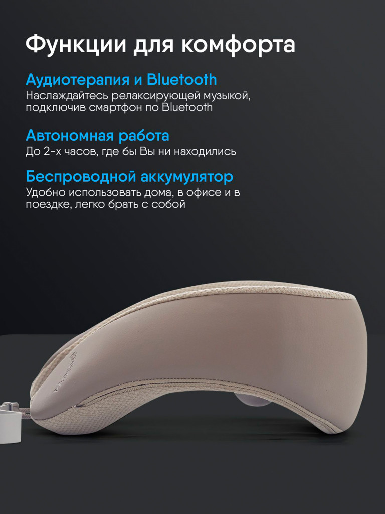 Массажер для шеи Ergonova SmartNeck с роликовым массажем