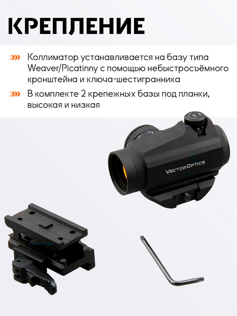 Коллиматорный прицел для охоты Vector Optics Maverick-II