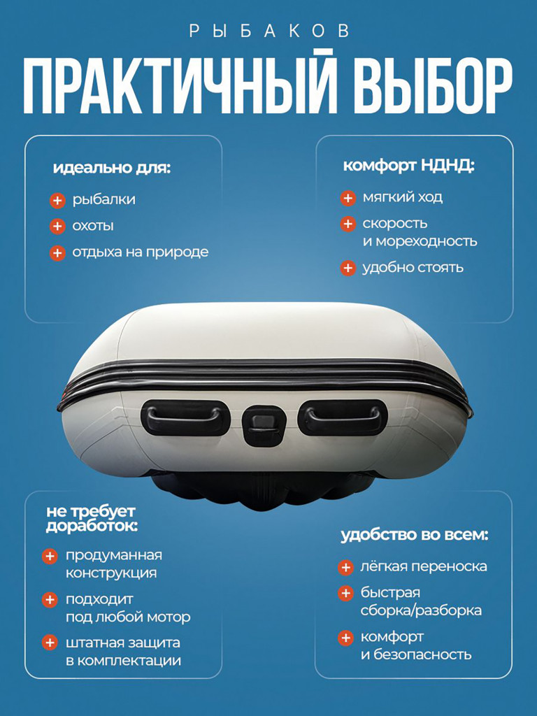 Лодка пвх под мотор Хантер 390 А - белая