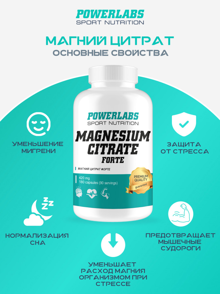 Профилактика дефицита магния, Powerlabs, Магний Цитрат, 420 мг, 180 капсул