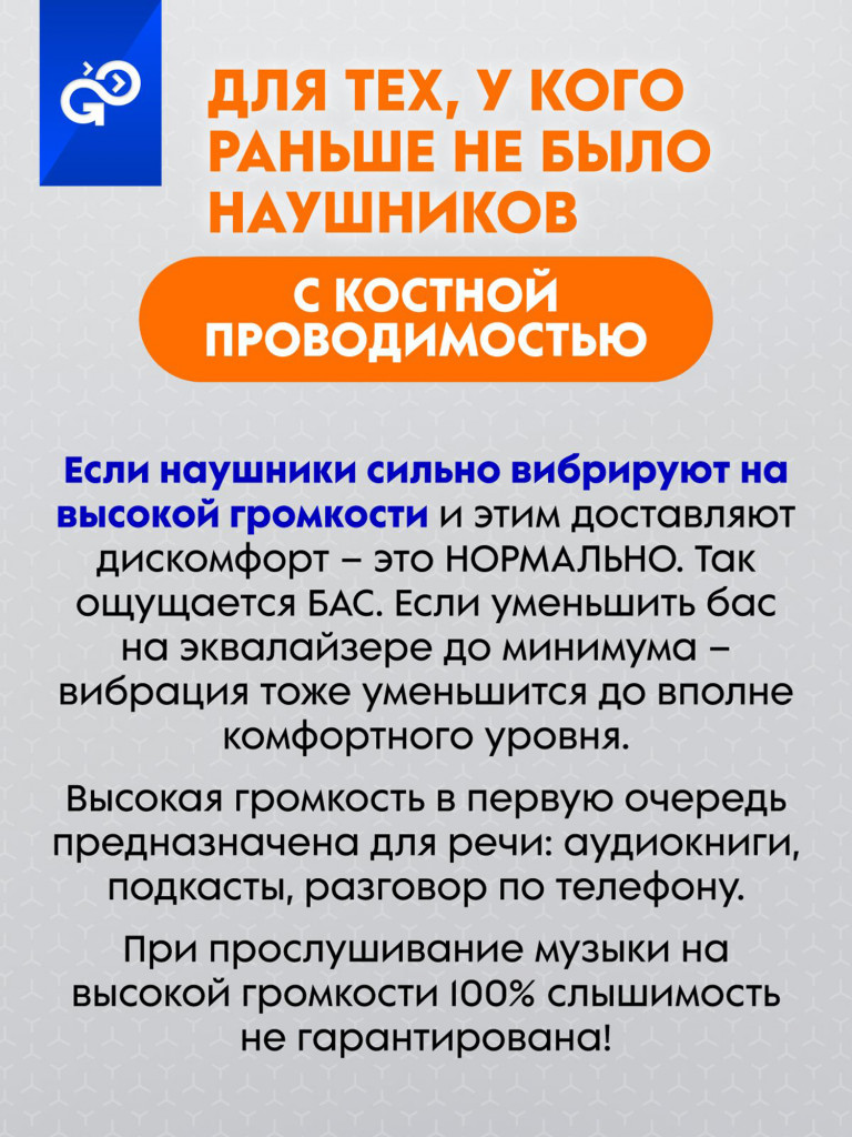 Наушники с костной проводимостью GoGadget CityBone