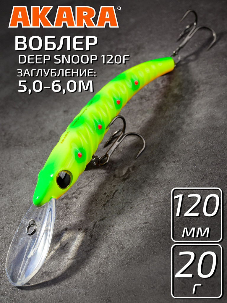Воблер Akara Deep Snoop 120F минноу плавающий для троллинга на щуку, судака, сома 21гр A299