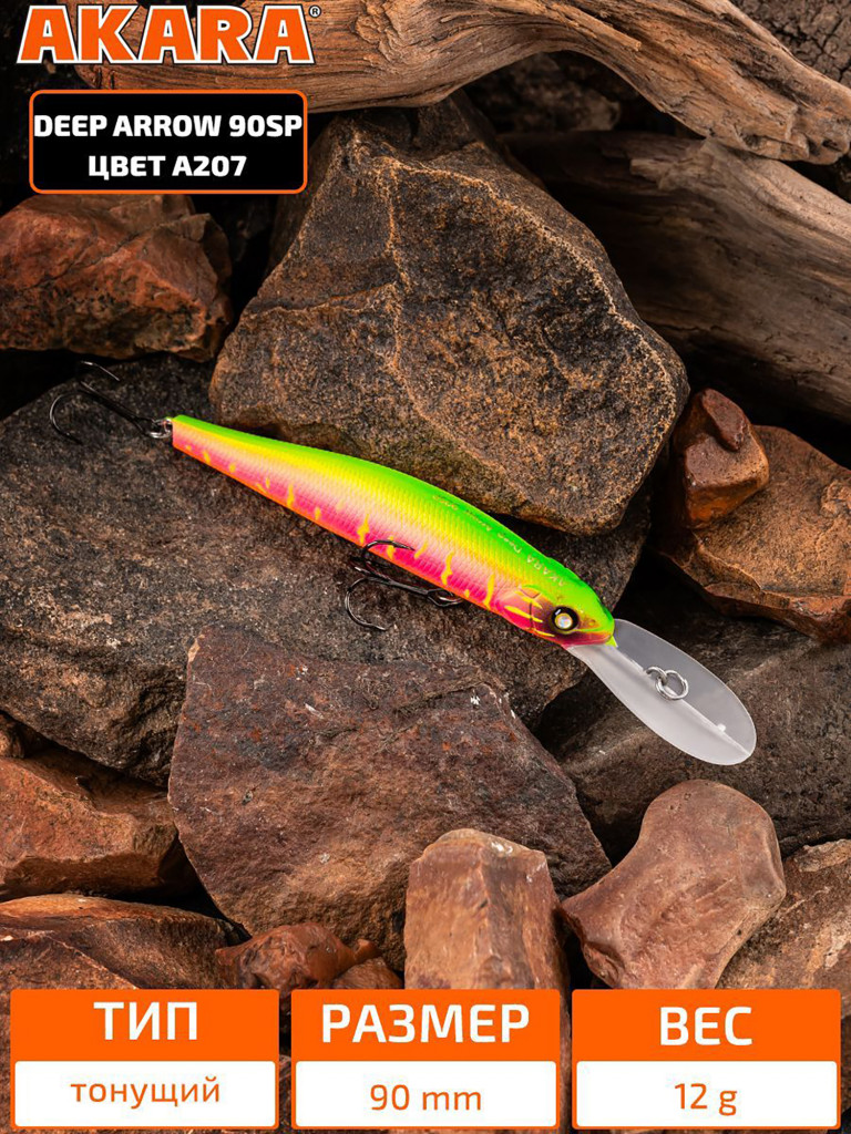 Воблер Akara Deep Arrow 90SP 12 гр. A207