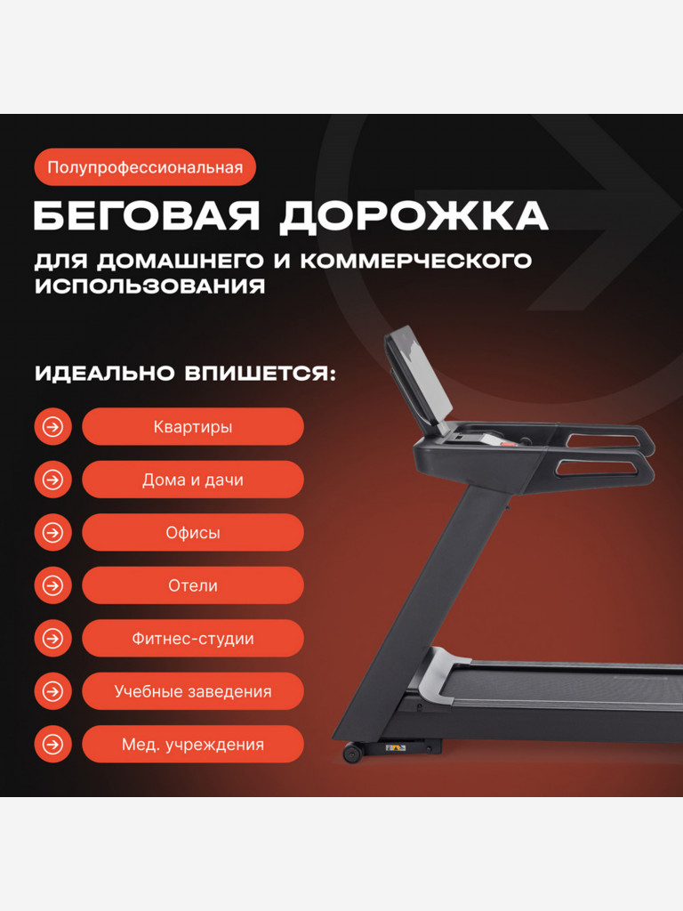 Беговая дорожка коммерческая Bronze Gym Inferno