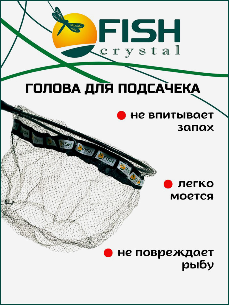 Голова для подсачека сетка чёрная леска, ячейка 7 мм, рамка карбон