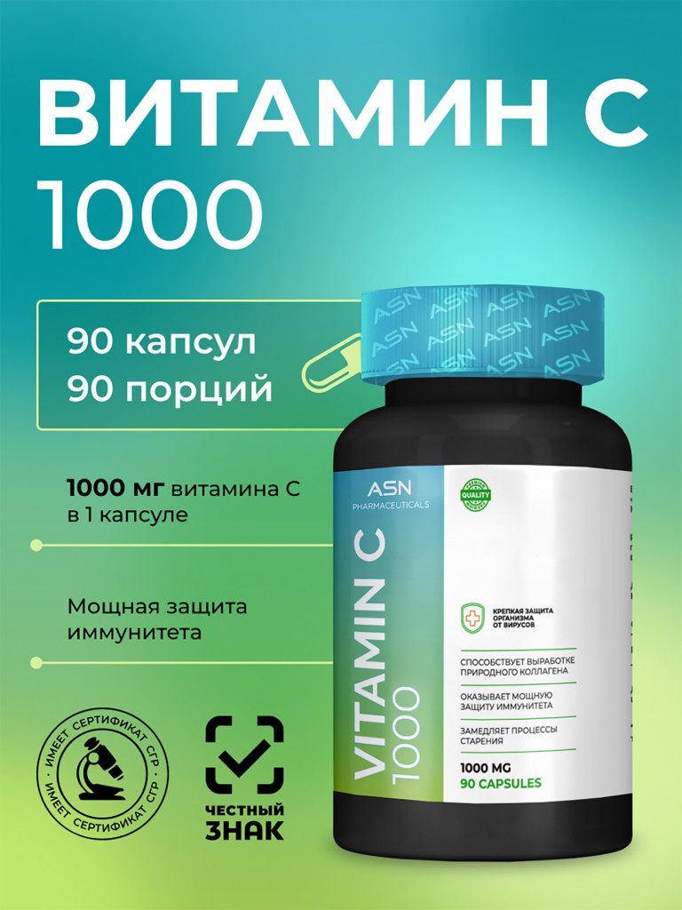 Витамин C, ASN PHARMACEUTICALS, 1000 мг, 90 капсул