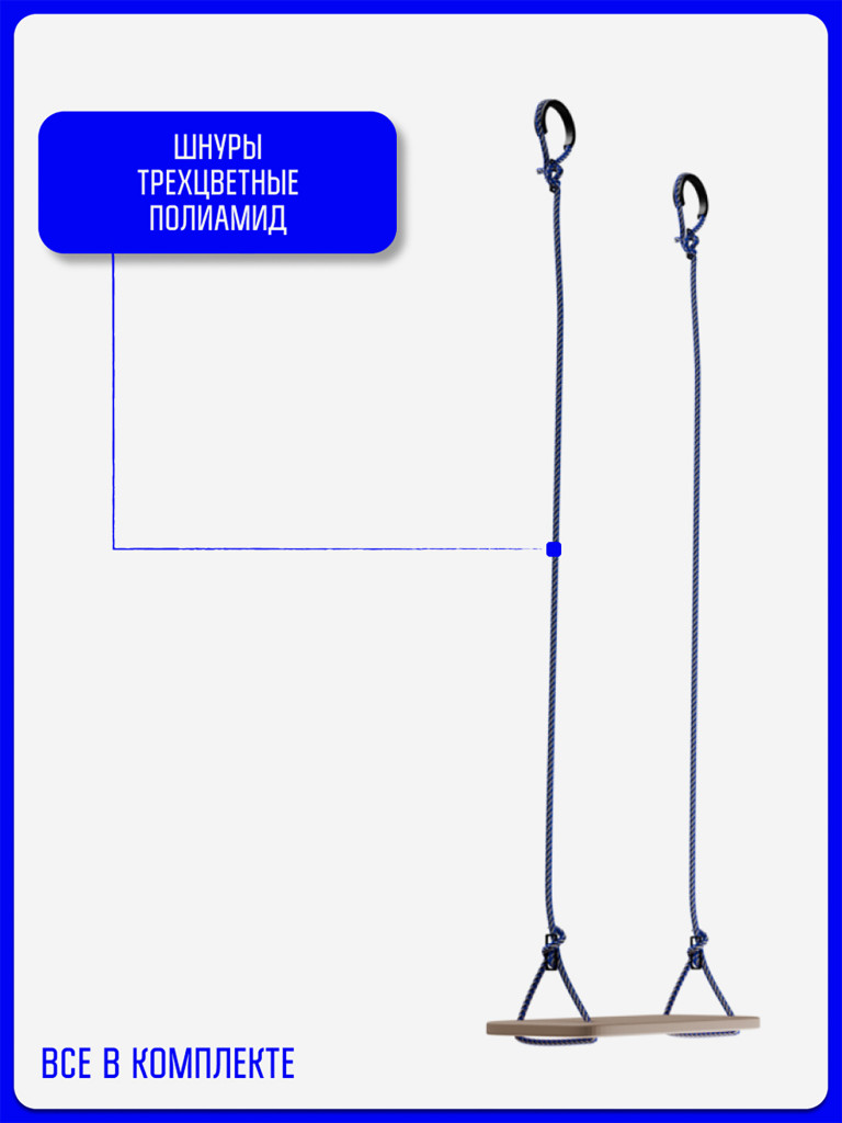 Качели детские подвесные KAPIX для шведской стенки