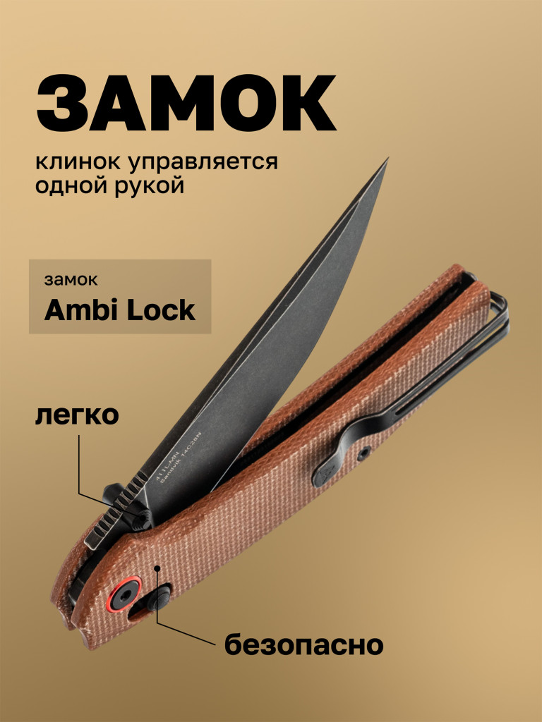 Нож складной SRM Asika 411L-MN