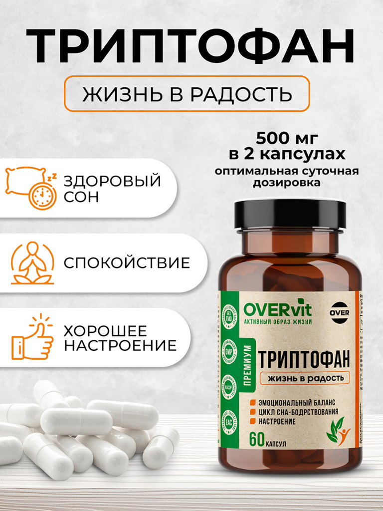 Триптофан,OVER, 60 капсул