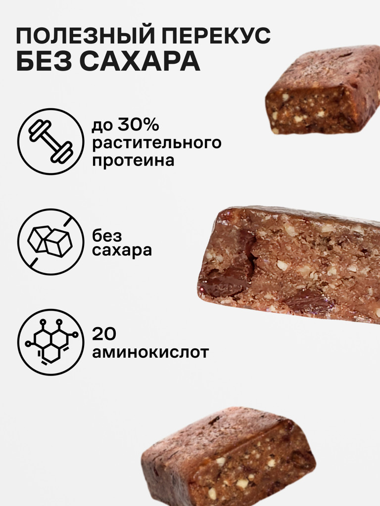 Батончики протеиновые Роулайф R.A.W.LIFE Protein / Набор пп продуктов питания без сахара, лактозы и глютена для похудения и спорта / Мокачино 3 шт по 43г