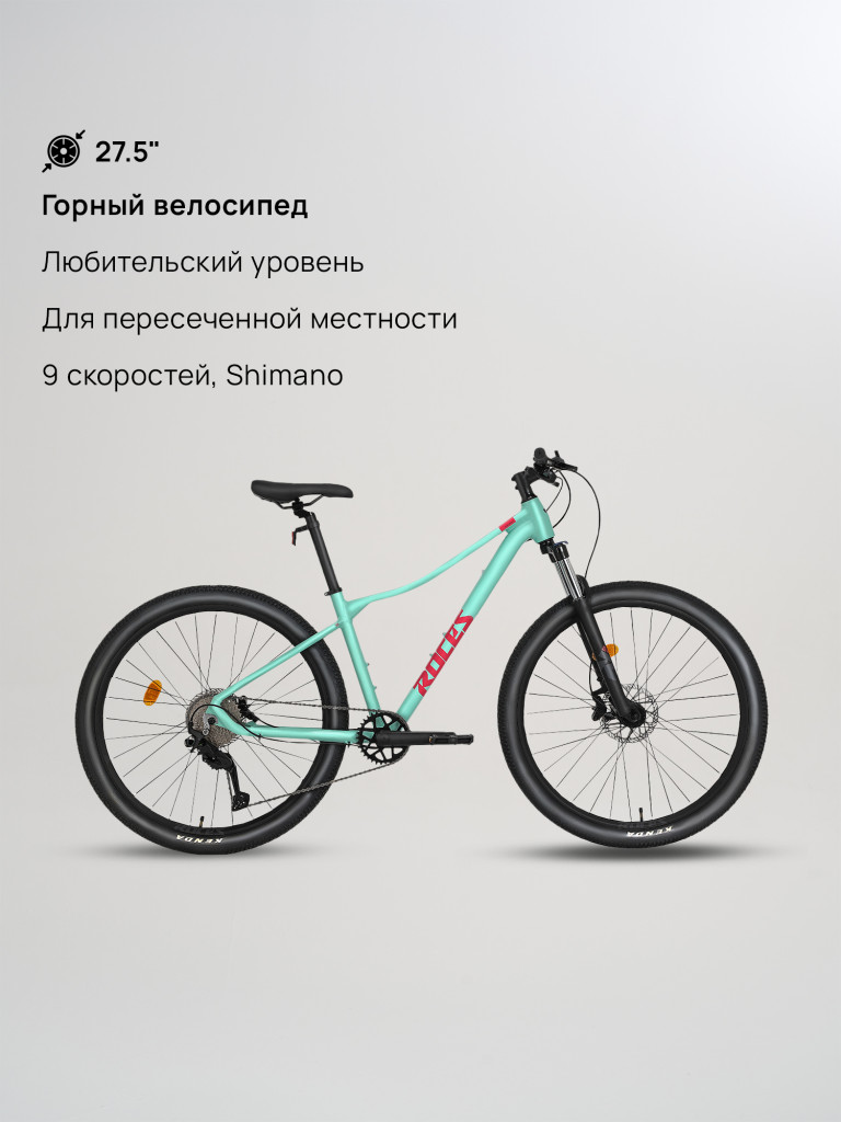 Велосипед горный Roces Eleganza 1 27.5"