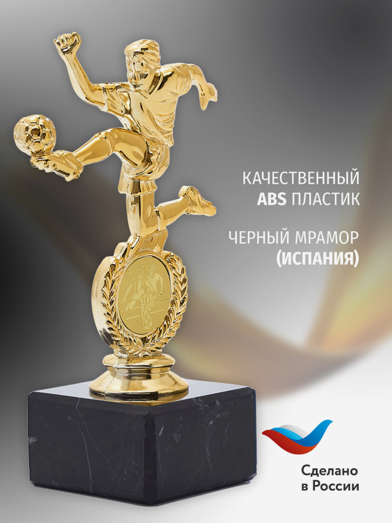Кубок для награждения победителей Футбол 5 шт. Награда для спорта и конкурсов.