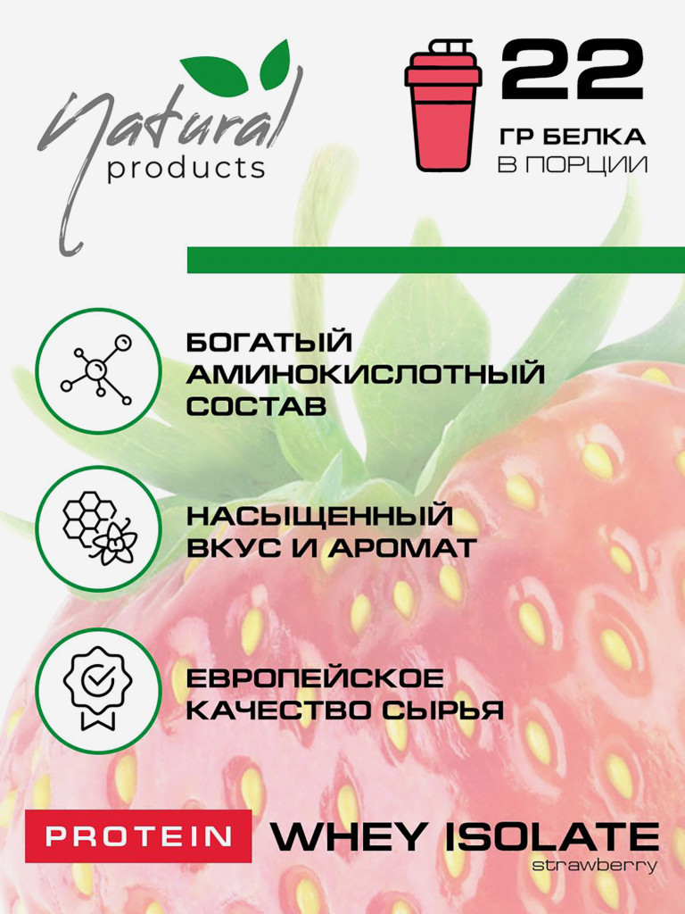 Протеин Supptrue 1 кг. изолят сывороточного белка без сахара со вкусом Клубники