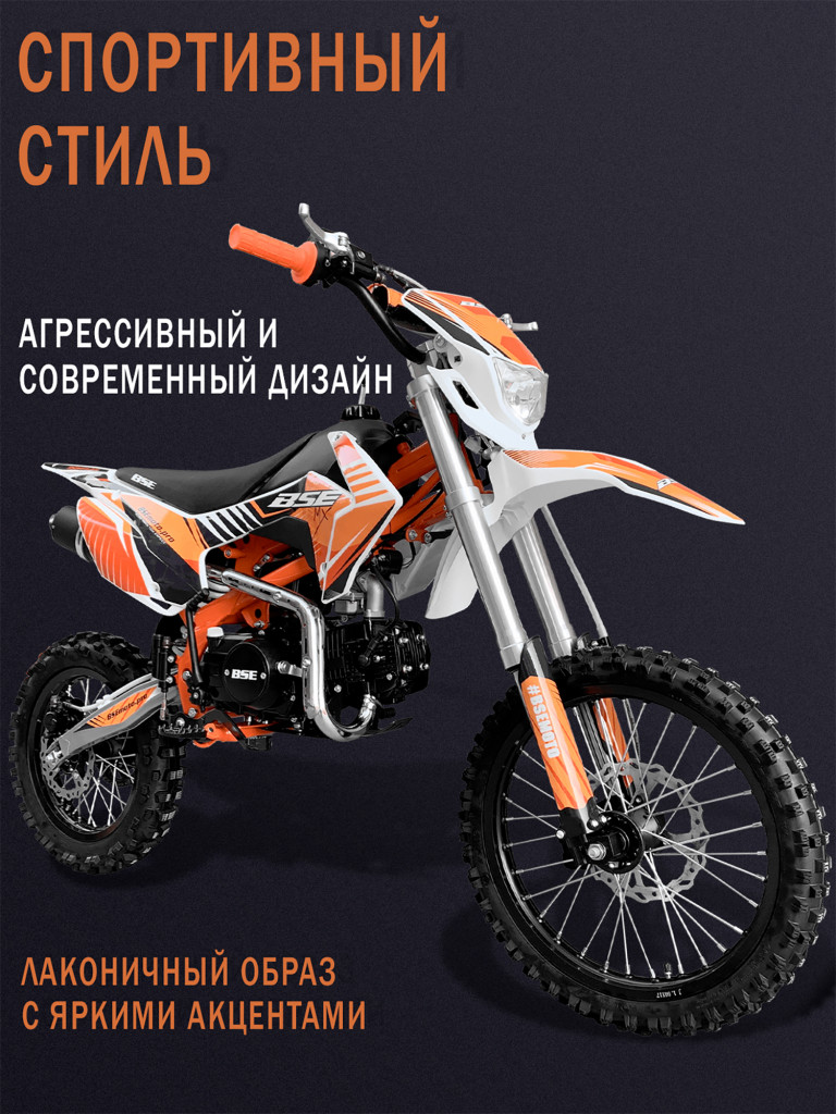 Питбайк BSE MX 17/14