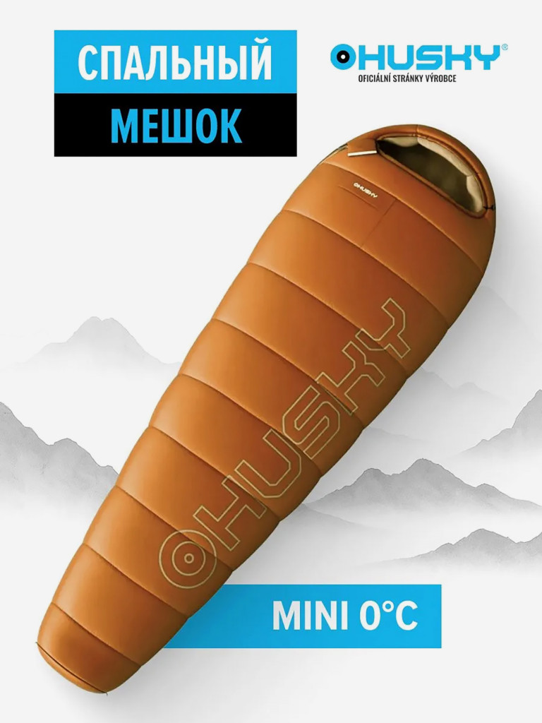 Спальный мешок HUSKY MINI 0°С 210х85, правый, оранжевый