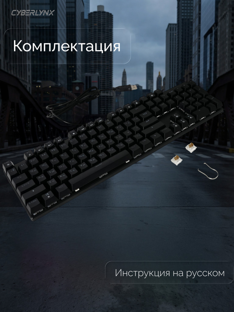 Игровая клавиатура CyberLynx BD104 (черный)