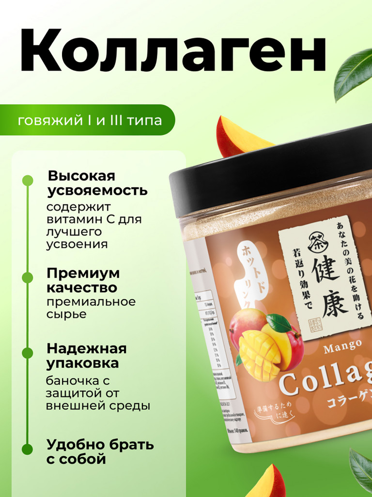 Коллаген Japan Formula питьевой