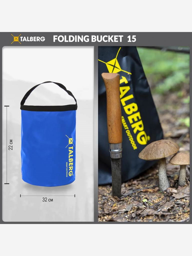 Ведро FOLDING BUCKET 15, василёк