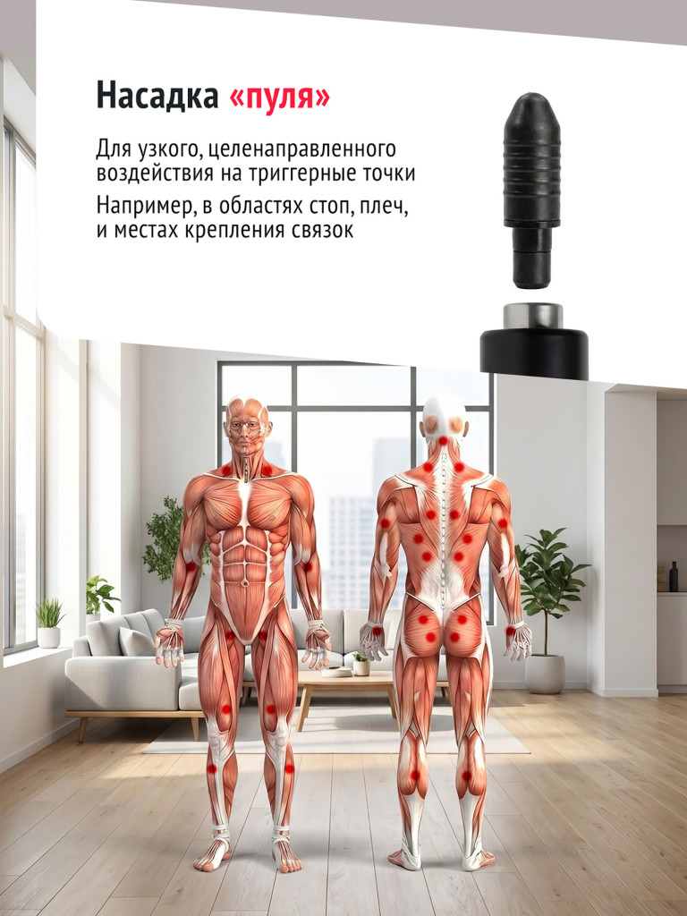 Массажер перкуссионный для тела Begibey PowerGun электрический антицеллюлитный лимфодренажный