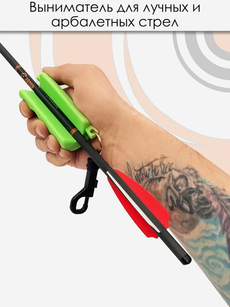 Выниматель для стрел Centershot зеленый