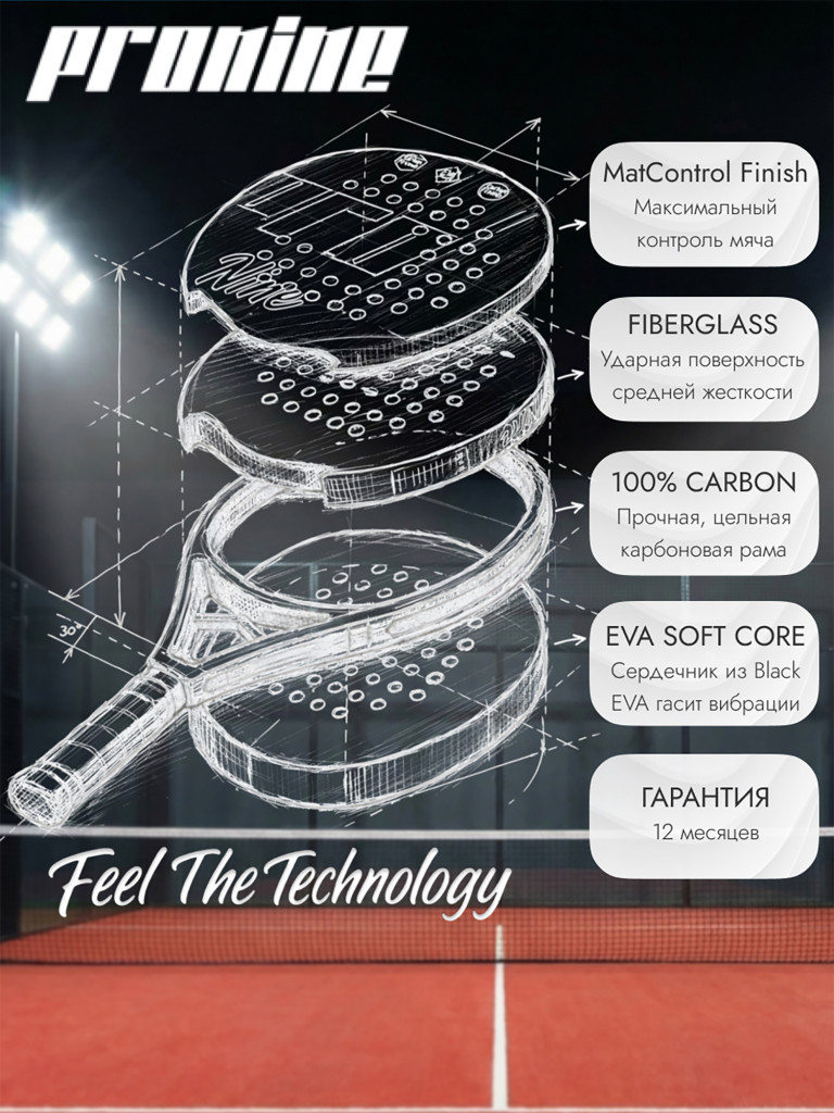 Ракетка для падел тенниса Pronine Control it NINE