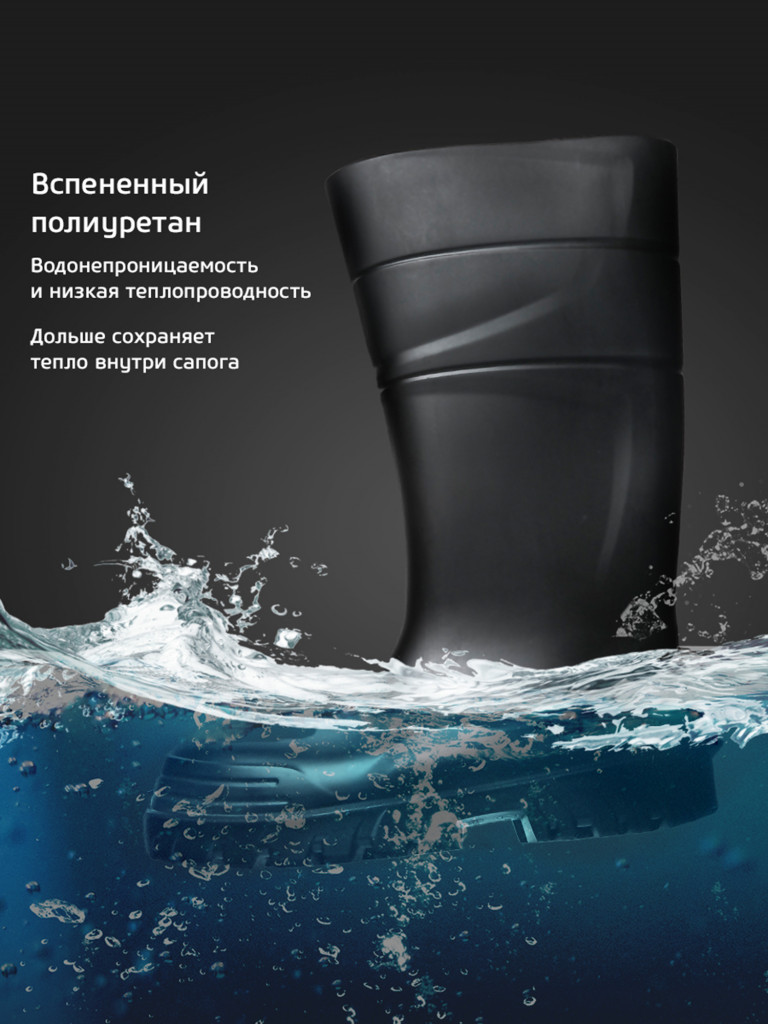 Сапоги полиуретановые TTLUX