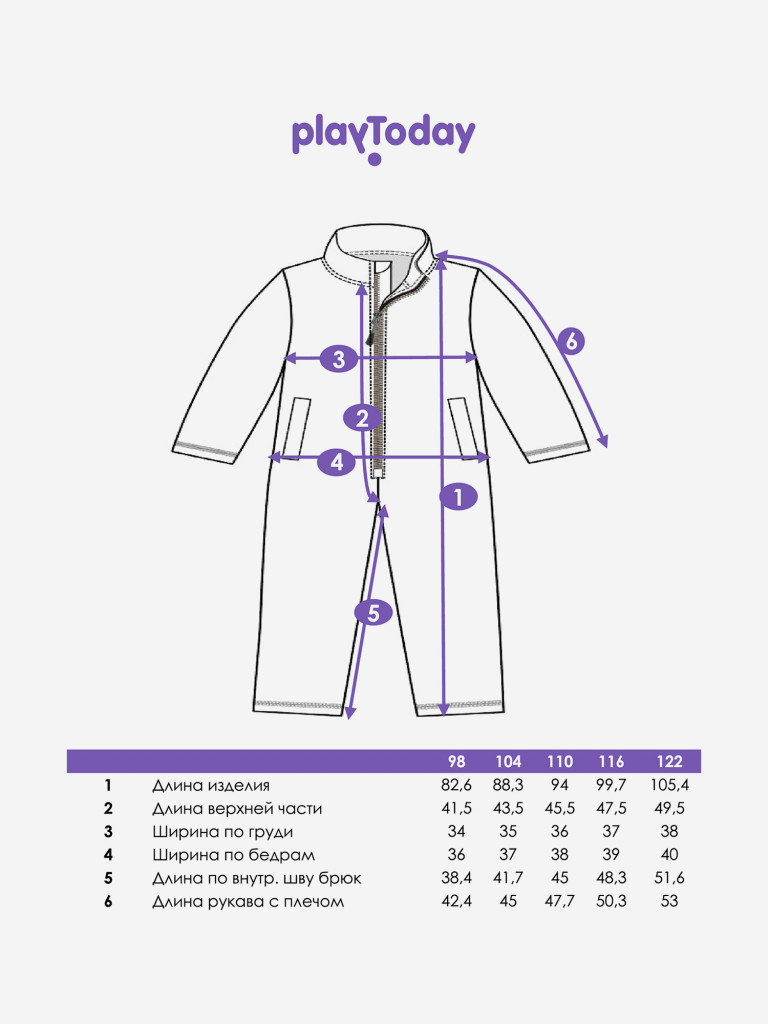 Комбинезон флисовый для девочек PlayToday