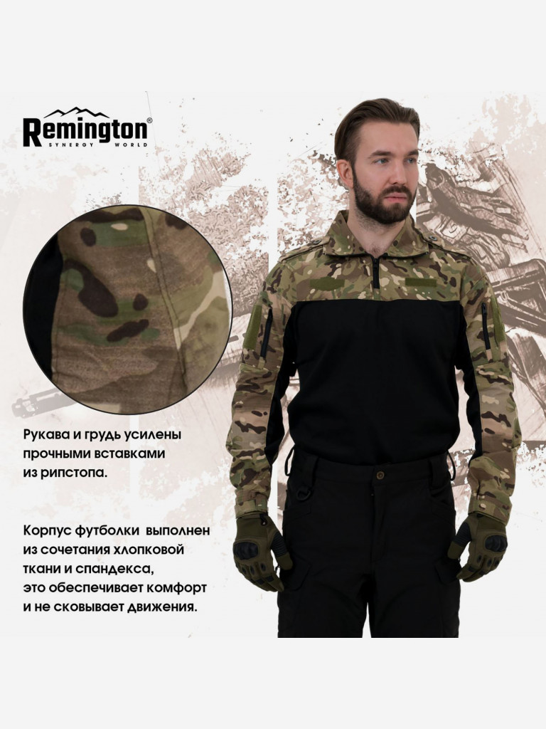 Футболка Remington Tactical Frog Long Sleeve Zipper Collar CP