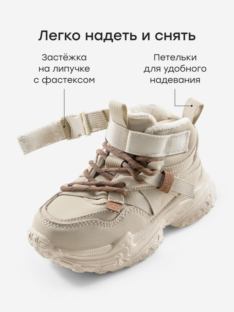 Ботинки детские HAPPY BABY