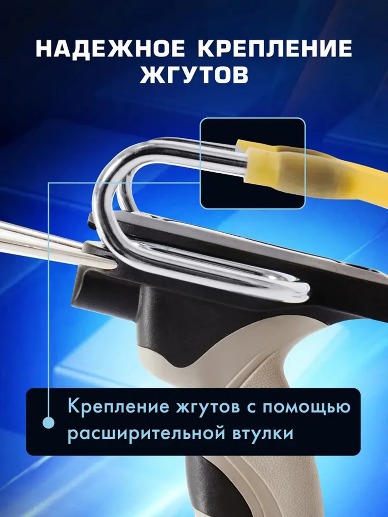 Рогатка Centershot Stingray