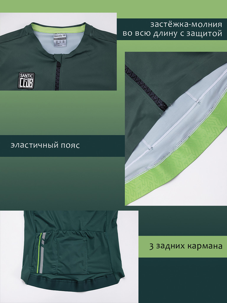 Джерси мужское Santic WM3C02224V
