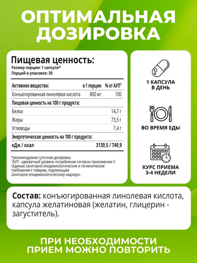 Жиросжигатель 1WIN fat burner day, 30 капсул