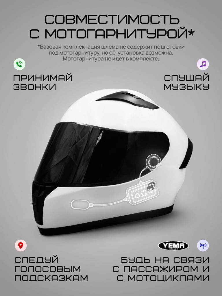 Мотошлем интеграл Yema YM-829