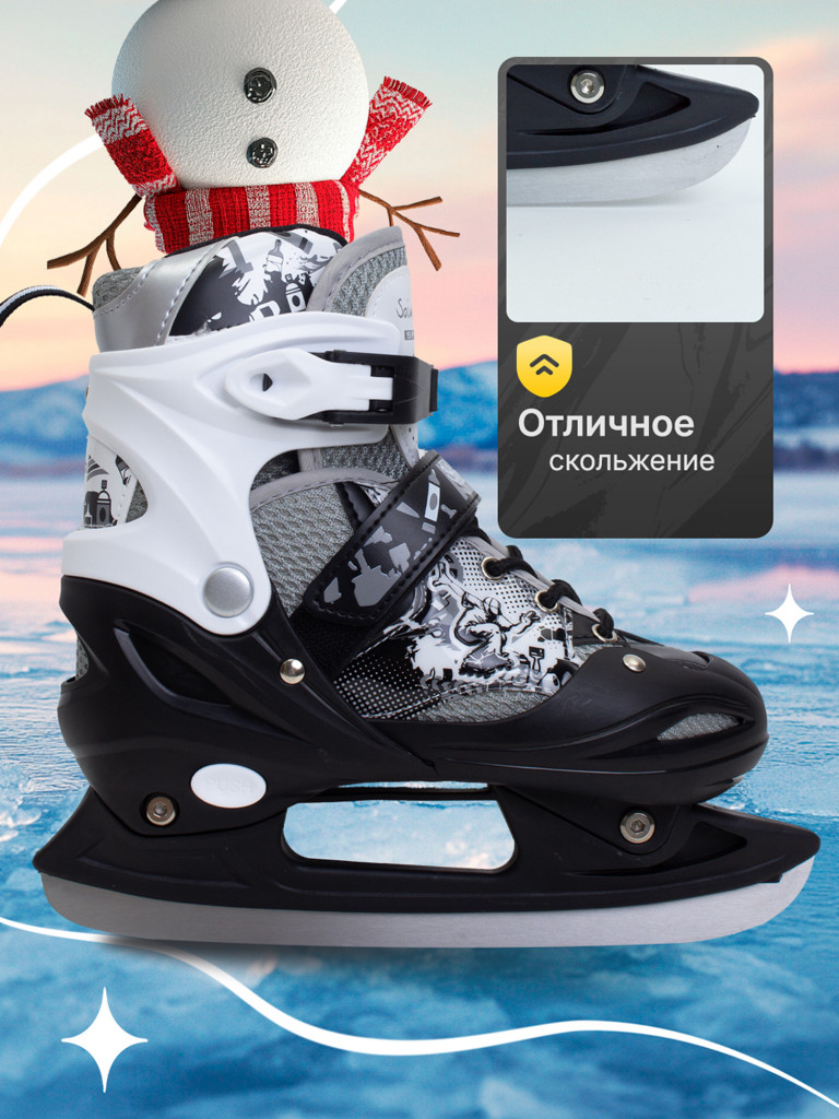 Коньки раздвижные детские Saimaa ICEWAY B906