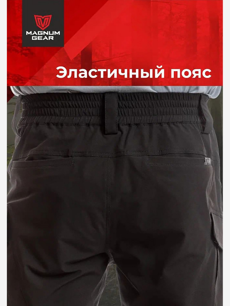 Брюки для охоты и рыбалки MAGNUM GEAR TREK FLEX черный