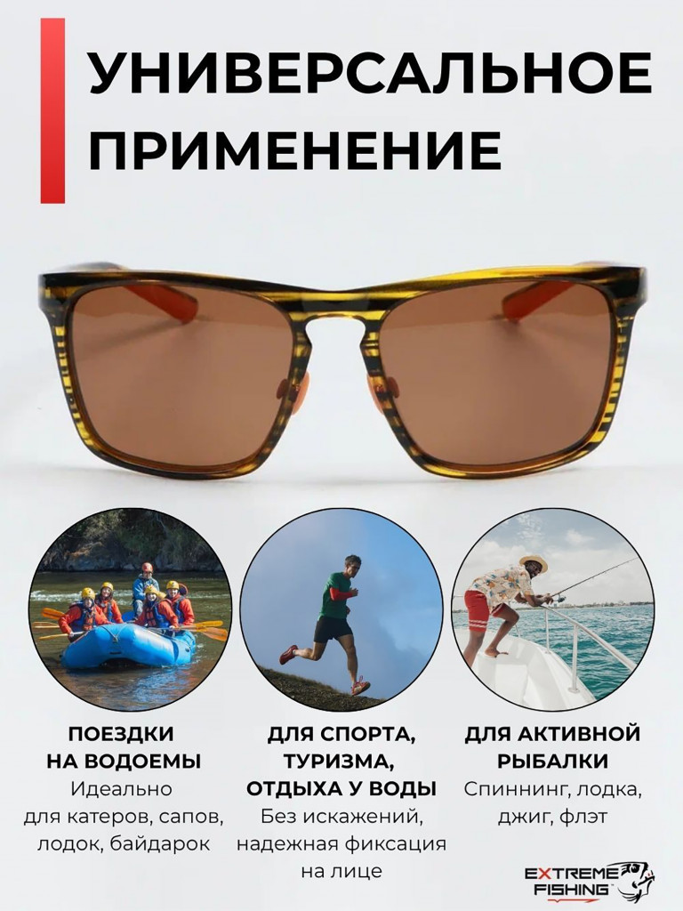 Очки солнцезащитные поляризационные Extreme Fishing Obsession OBS-143, линзы коричневые, для рыбалки и вождения
