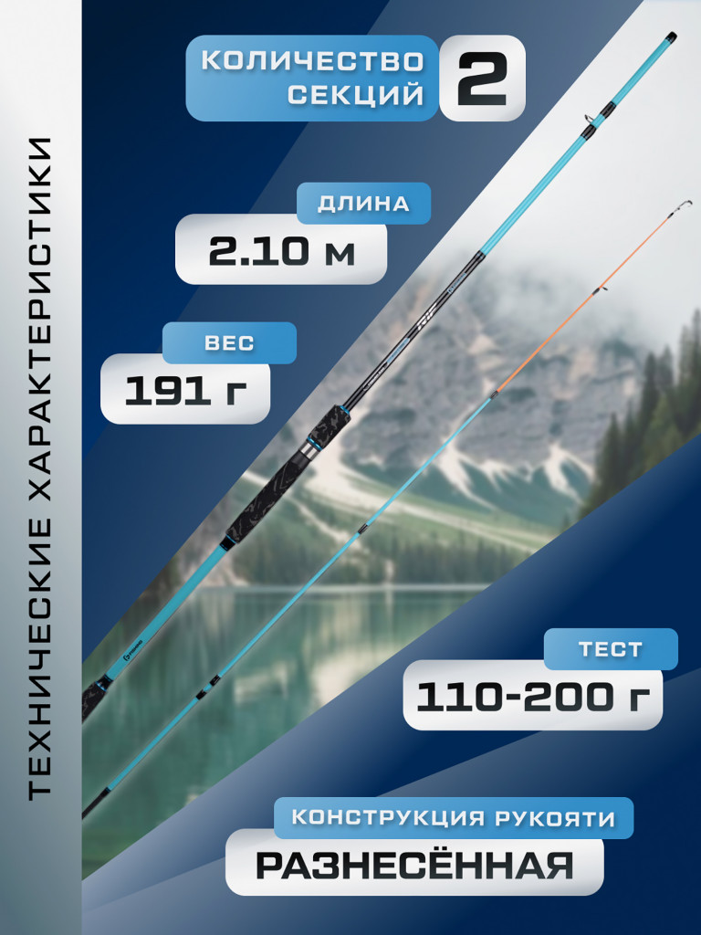 F-FISHING Удилище фидерное Rif 2,1м тест max 150г
