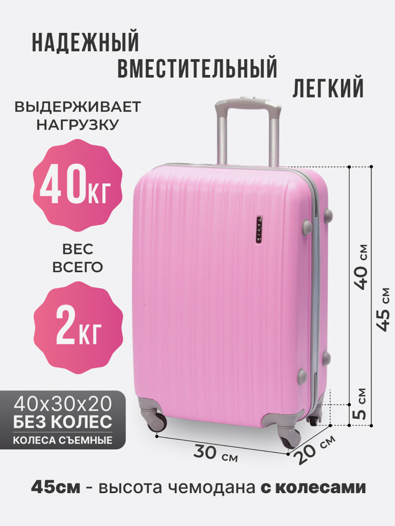 Чемодан Tevin XS ручная кладь пластиковый неубиваемый