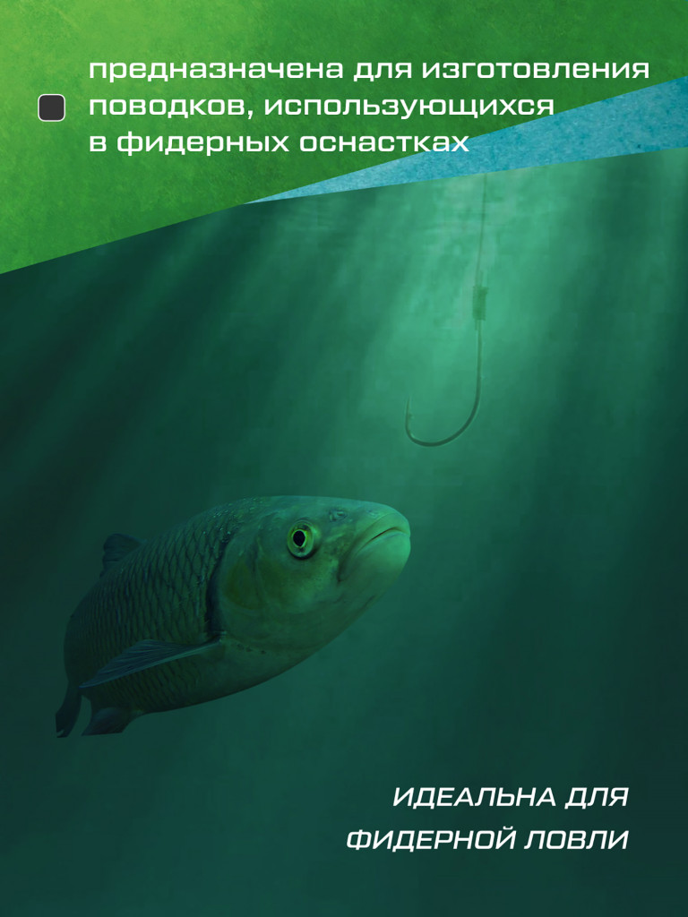 ELEGANCE FEEDER PRO Леска 50м Mono Rig 0.133мм 1.79кг