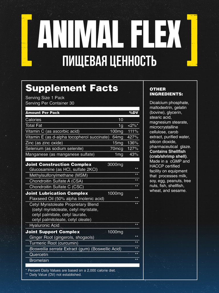 Глюкозамин хондроитин msm Animal Flex, 30 порций