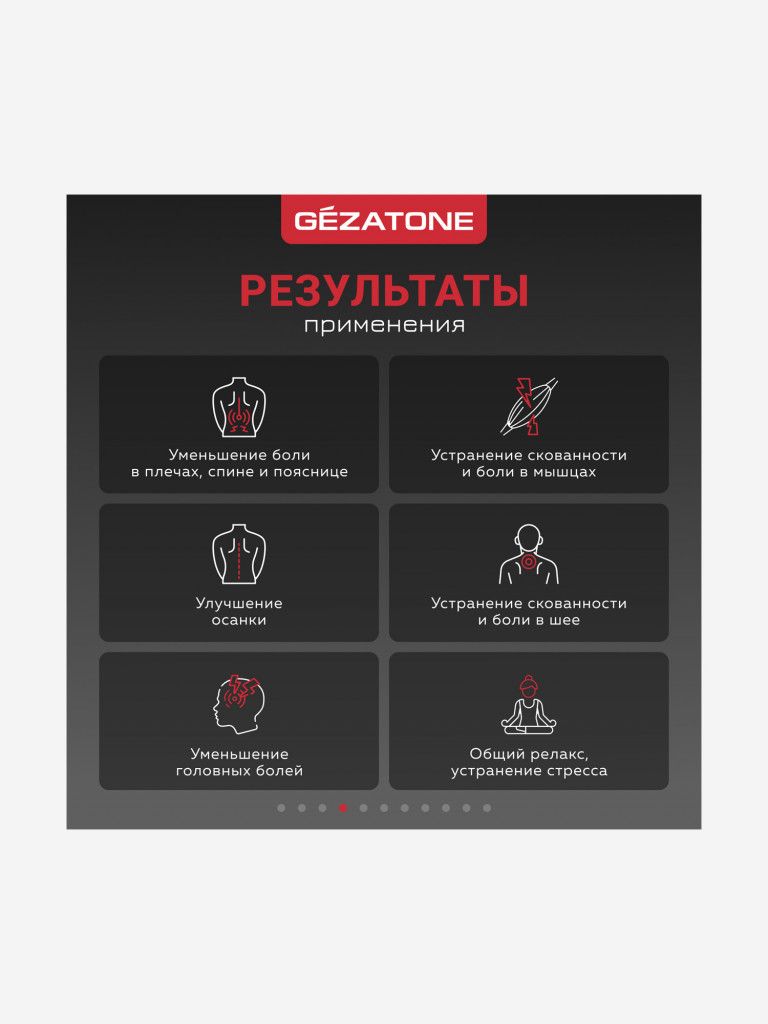 Массажер-подушка Gezatone AMG391